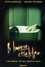 Смотреть В конце спектра на хдрезка онлайн в HD качестве 720p
