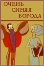 Смотреть Очень синяя борода на HDrezka онлайн в HD качестве 720p