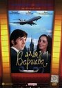 Смотреть Алло, Варшава! на HDrezka онлайн в HD качестве 720p