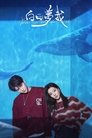 Смотреть Мечтай обо мне на хдрезка онлайн в HD качестве 720p
