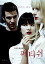 Смотреть Фетиш на HDrezka онлайн в HD качестве 720p
