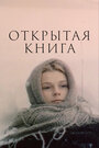 Смотреть Открытая книга онлайн в HD качестве 