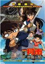 Смотреть Детектив Конан 11 онлайн в HD качестве 720p