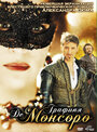 Смотреть Графиня де Монсоро на хдрезка онлайн в HD качестве 720p
