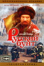 Смотреть Русский бунт на хдрезка онлайн в HD качестве 720p