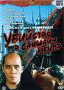 Смотреть Убийство в «Саншайн-Менор» онлайн в HD качестве 