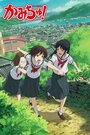 Смотреть Богиня-школьница на хдрезка онлайн в HD качестве 720p