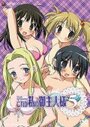 Смотреть Он мой хозяин на хдрезка онлайн в HD качестве 720p