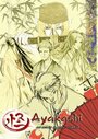 Смотреть Аякаси на хдрезка онлайн в HD качестве 720p