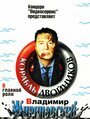 Смотреть Корабль двойников на HDrezka онлайн в HD качестве 720p