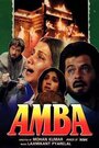 Смотреть Амба на хдрезка онлайн в HD качестве 720p