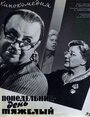 Смотреть Понедельник — день тяжелый на хдрезка онлайн в HD качестве 720p