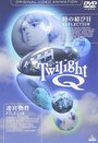 Смотреть Сумерки Кью на HDrezka онлайн в HD качестве 720p
