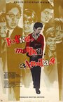 Смотреть Точка, точка, запятая ... на HDrezka онлайн в HD качестве 720p