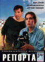 Смотреть Репортаж на HDrezka онлайн в HD качестве 720p