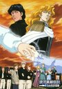 Смотреть Легенда о героях Галактики на хдрезка онлайн в HD качестве 720p