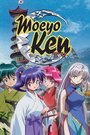 Смотреть Разящий меч нового Синсэнгуми ТВ онлайн в HD качестве 720p
