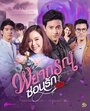 Смотреть Любовное пророчество на хдрезка онлайн в HD качестве 720p
