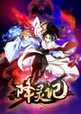 Смотреть Охотница на призраков на хдрезка онлайн в HD качестве 720p