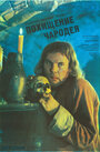 Смотреть Похищение чародея на хдрезка онлайн в HD качестве 720p