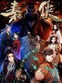 Смотреть Герой династии Цинь на хдрезка онлайн в HD качестве 720p