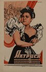 Смотреть Актриса онлайн в HD качестве 