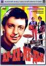 Смотреть Ар-хи-ме-ды! на хдрезка онлайн в HD качестве 720p