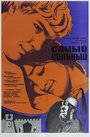 Смотреть Самый сильный на HDrezka онлайн в HD качестве 720p