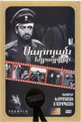 Смотреть Братья Сарояны онлайн в HD качестве 