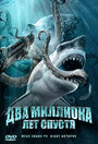 Смотреть Два миллиона лет спустя на хдрезка онлайн в HD качестве 720p