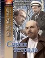 Смотреть Синяя тетрадь на хдрезка онлайн в HD качестве 720p