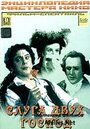 Смотреть Слуга двух господ на HDrezka онлайн в HD качестве 720p