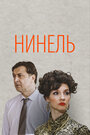 Смотреть Нинель онлайн в HD качестве 