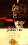 Смотреть Дубровский на хдрезка онлайн в HD качестве 720p