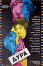 Смотреть Дура на HDrezka онлайн в HD качестве 720p