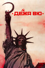 Смотреть Дежа вю на HDrezka онлайн в HD качестве 720p