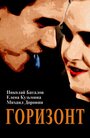 Смотреть Горизонт на HDrezka онлайн в HD качестве 720p