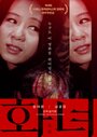 Смотреть Женщина в огне на хдрезка онлайн в HD качестве 720p