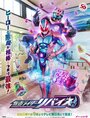 Смотреть Kamen Rider Revice на хдрезка онлайн в HD качестве 720p