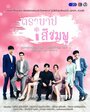 Смотреть Розовый грех на хдрезка онлайн в HD качестве 720p