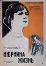 Смотреть Нюркина жизнь на HDrezka онлайн в HD качестве 720p