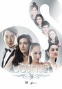 Смотреть Аркан для лебедя на хдрезка онлайн в HD качестве 720p