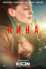 Смотреть Нина на хдрезка онлайн в HD качестве 720p