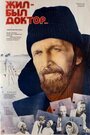 Смотреть Жил-был доктор... на HDrezka онлайн в HD качестве 720p