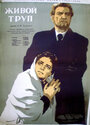 Смотреть Живой труп на хдрезка онлайн в HD качестве 720p