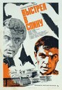 Смотреть Выстрел в спину на HDrezka онлайн в HD качестве 720p
