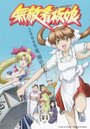 Смотреть Непобедимая разносчица рамена на HDrezka онлайн в HD качестве 720p