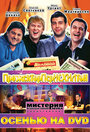 Смотреть Прожекторперисхилтон на хдрезка онлайн в HD качестве 720p