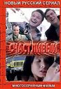 Смотреть Счастливый на хдрезка онлайн в HD качестве 720p