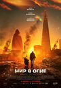 Смотреть Истлевшее на хдрезка онлайн в HD качестве 720p